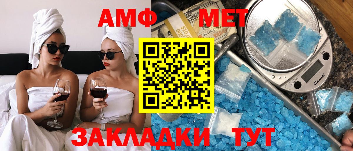 Amphetamine Premium Холмск