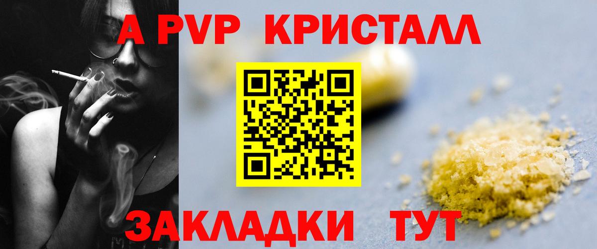 А ПВП Соль  A-PVP мука  Alpha-PVP  Вход с VPN  Холмск 