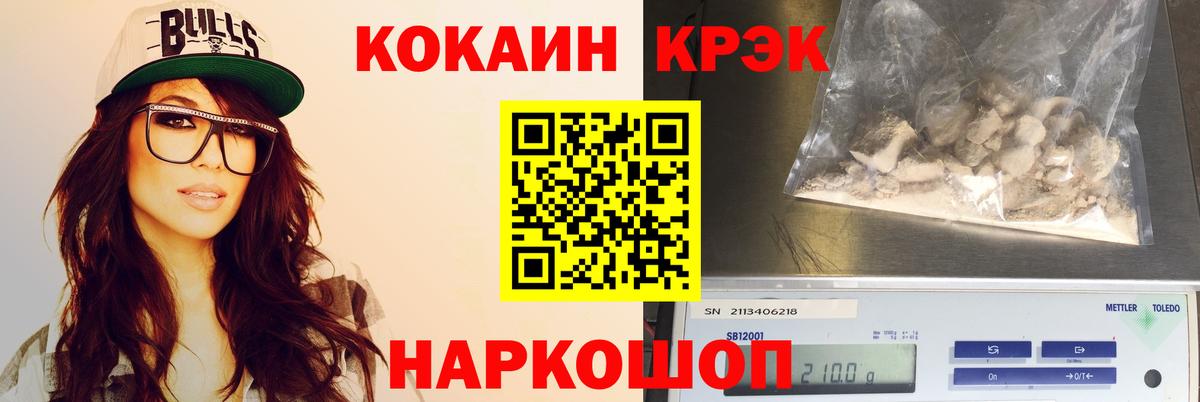 КОКАИН FishScale  Cocaine Перу  КОКАИН  Холмск  Вход с VPN 
