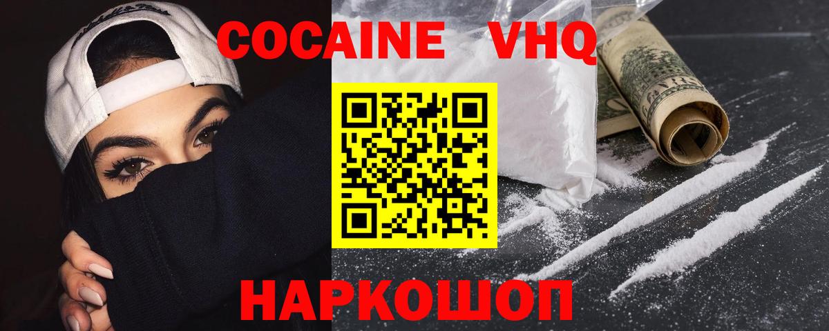 Cocaine Columbia Холмск
