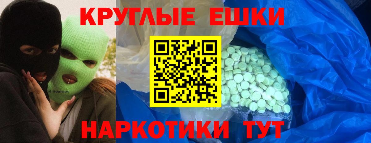 Экстази MDMA Холмск