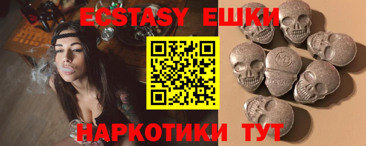 Ecstasy 250 мг  Ecstasy  ЭКСТАЗИ DUBAI  купить наркотики сайты  Вход с VPN  Холмск 