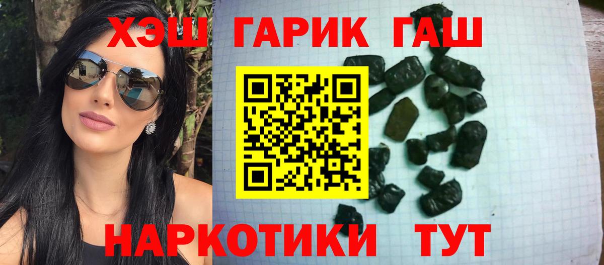 Холмск  Гашиш 40% ТГК  Вход с VPN 