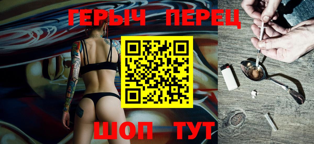 Холмск  ГЕРОИН герыч  Вход с VPN 