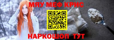 метамфетамин Нальчик