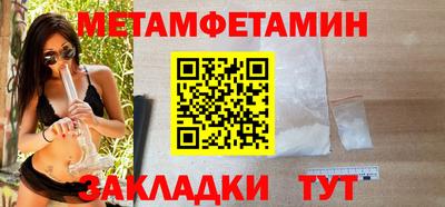 метамфетамин Нальчик