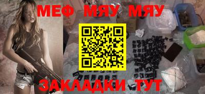 метамфетамин Нальчик