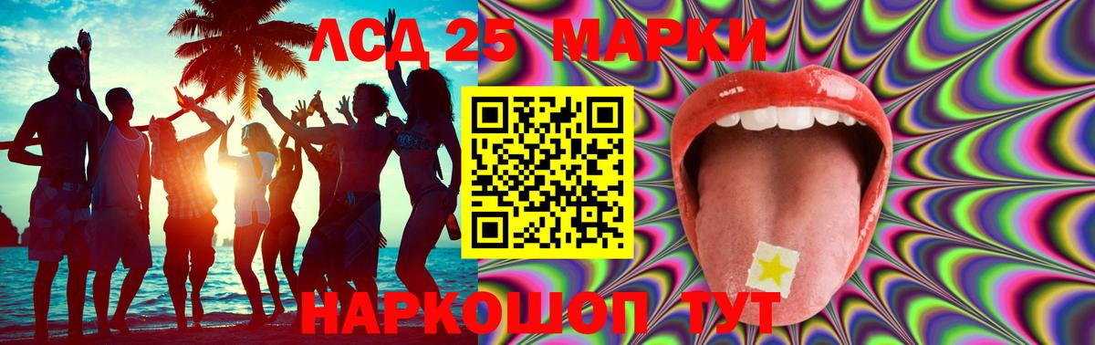 Лсд 25 экстази ecstasy Холмск