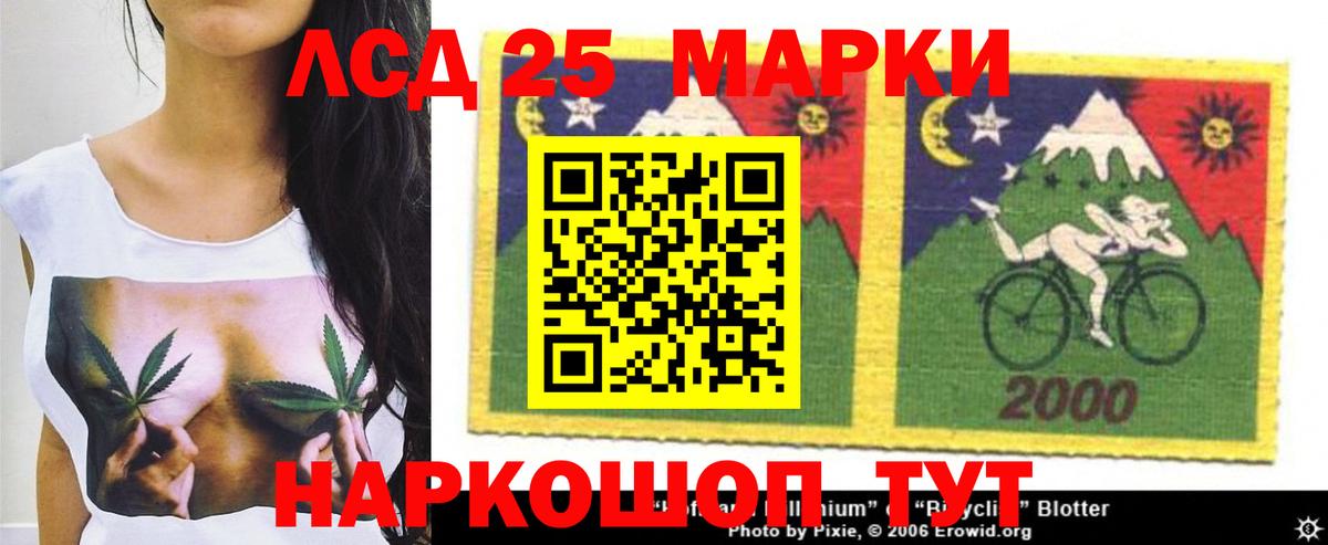 Холмск  LSD-25 экстази кислота  Вход с VPN 