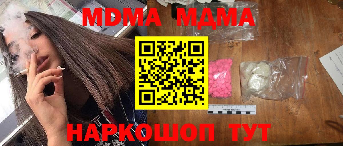 MDMA VHQ Холмск