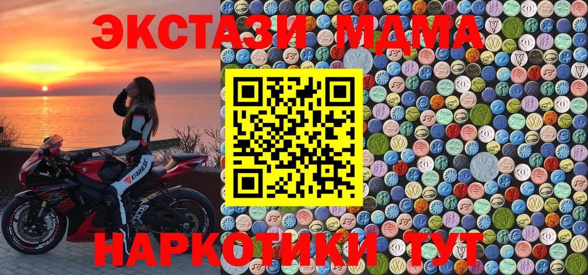 Холмск  MDMA crystal  MDMA  MDMA VHQ  Вход с VPN 