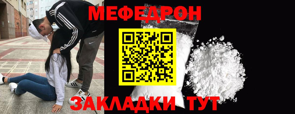 МЕФ мука Холмск
