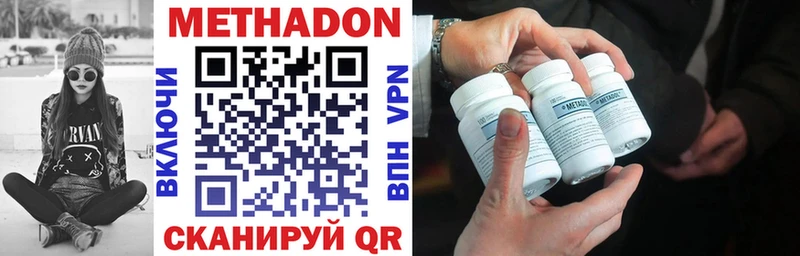 Метадон methadone  mega вход  Холмск  что такое наркотик 
