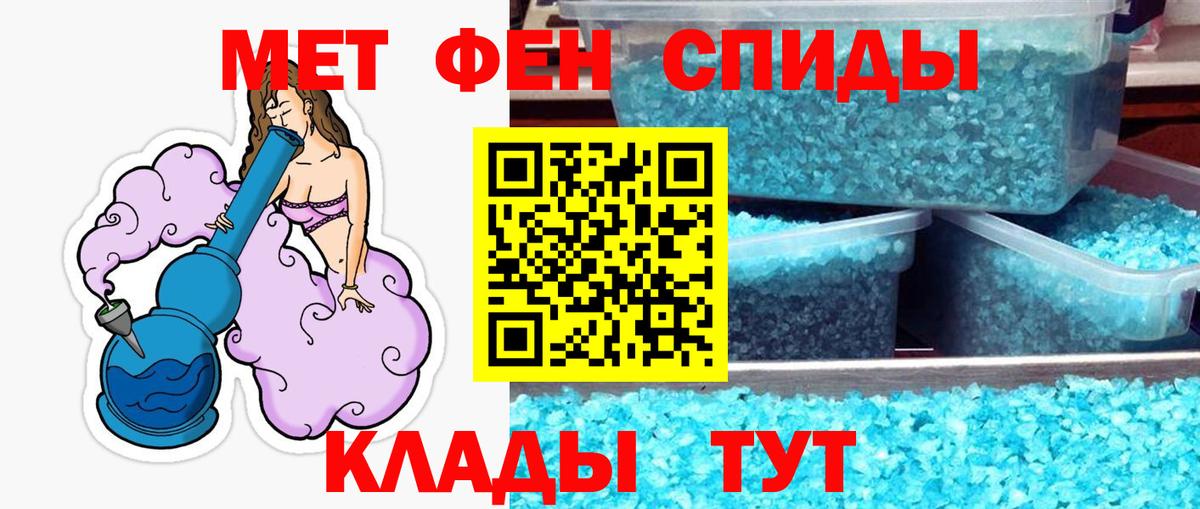 Холмск  Метамфетамин пудра  Вход с VPN 