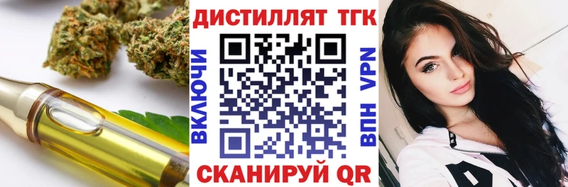 гидра ссылка Холмск Дистиллят ТГК Wax где можно купить наркотик