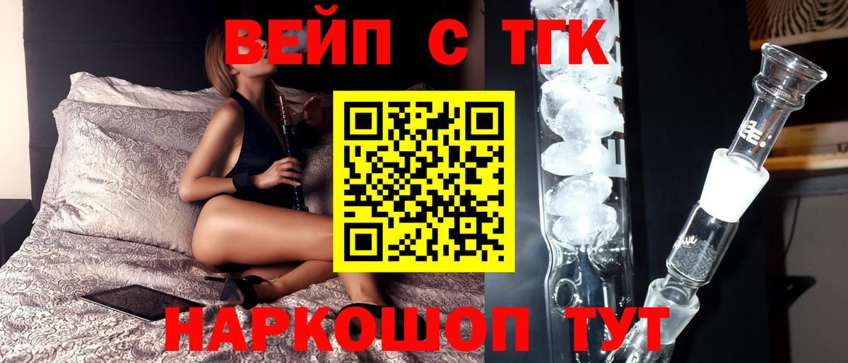 ТГК вейп  hydra tor  цены   Холмск  Вход с VPN 
