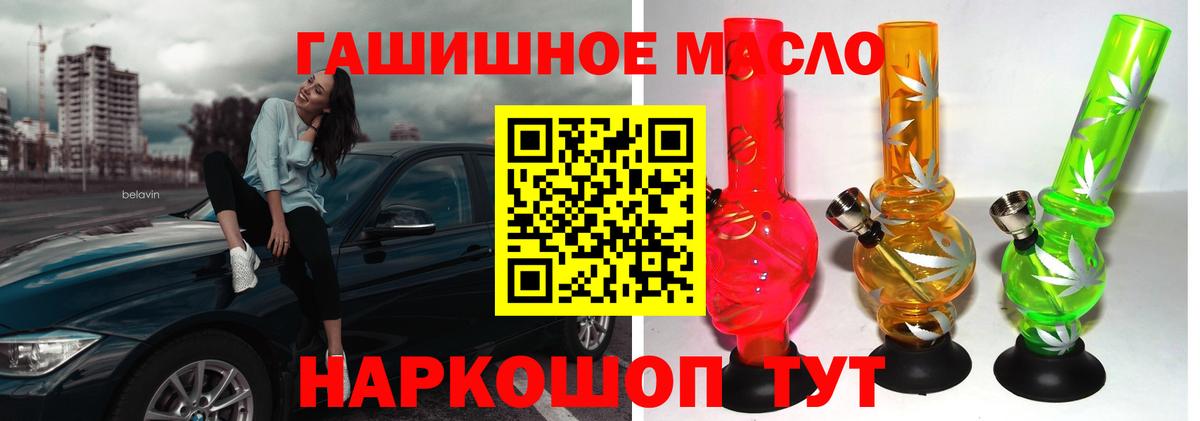 Дистиллят ТГК вейп Холмск