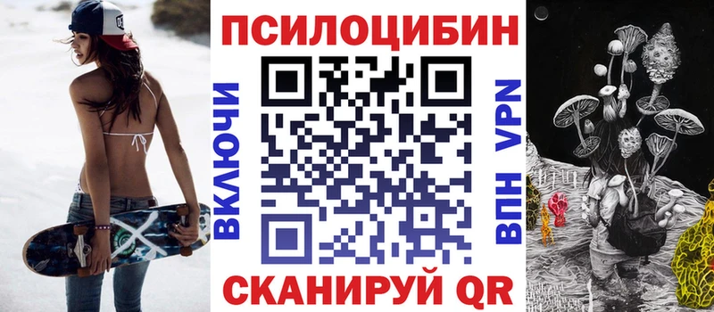 Псилоцибиновые грибы мухоморы Холмск